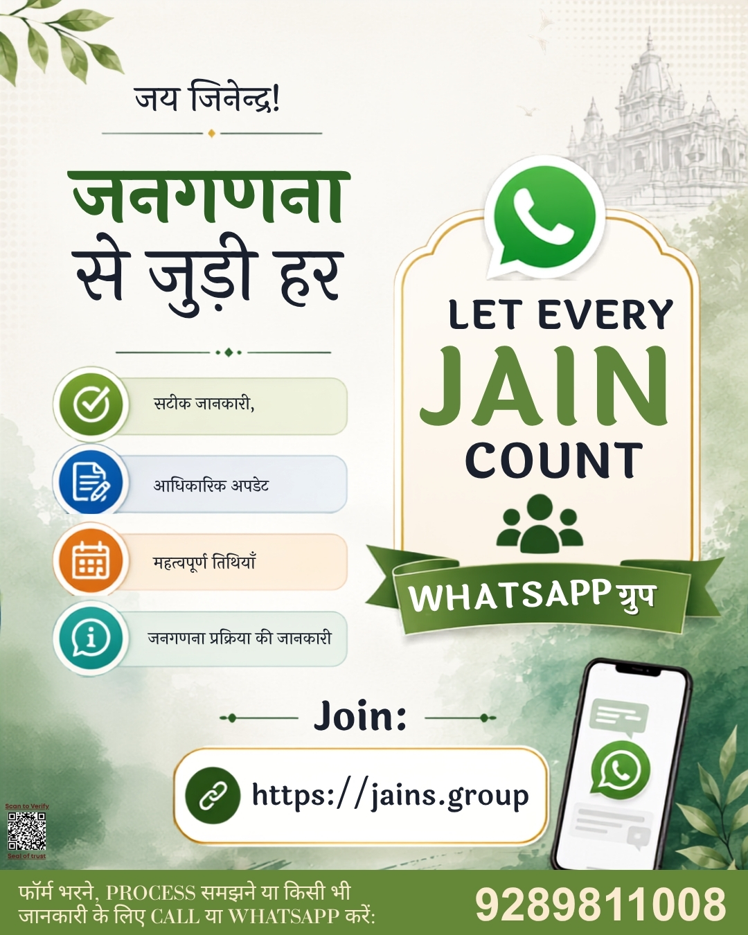 LEJC post